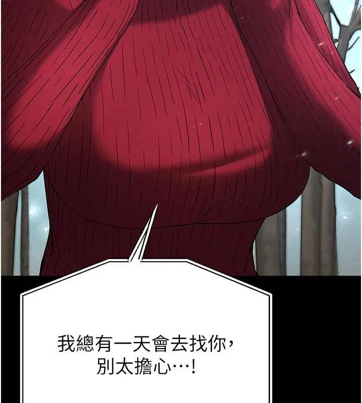 末日鵰堡 第69話-在老公面前被後入 第57页