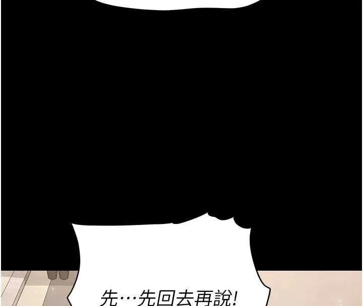 末日鵰堡 第69話-在老公面前被後入 第106页
