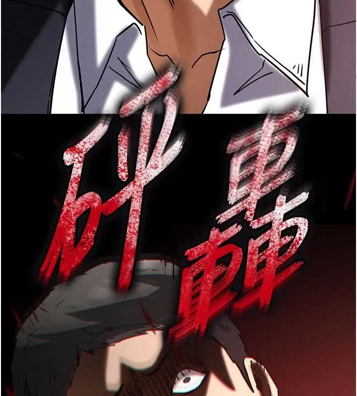末日鵰堡 第69話-在老公面前被後入 第228页