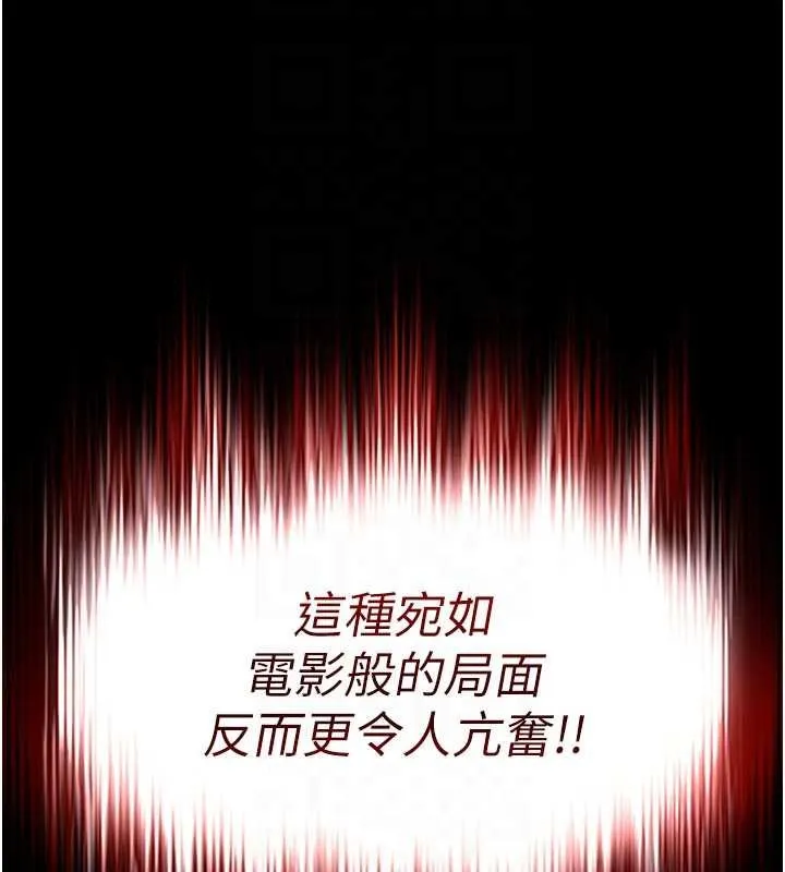 末日鵰堡 第69話-在老公面前被後入 第95页