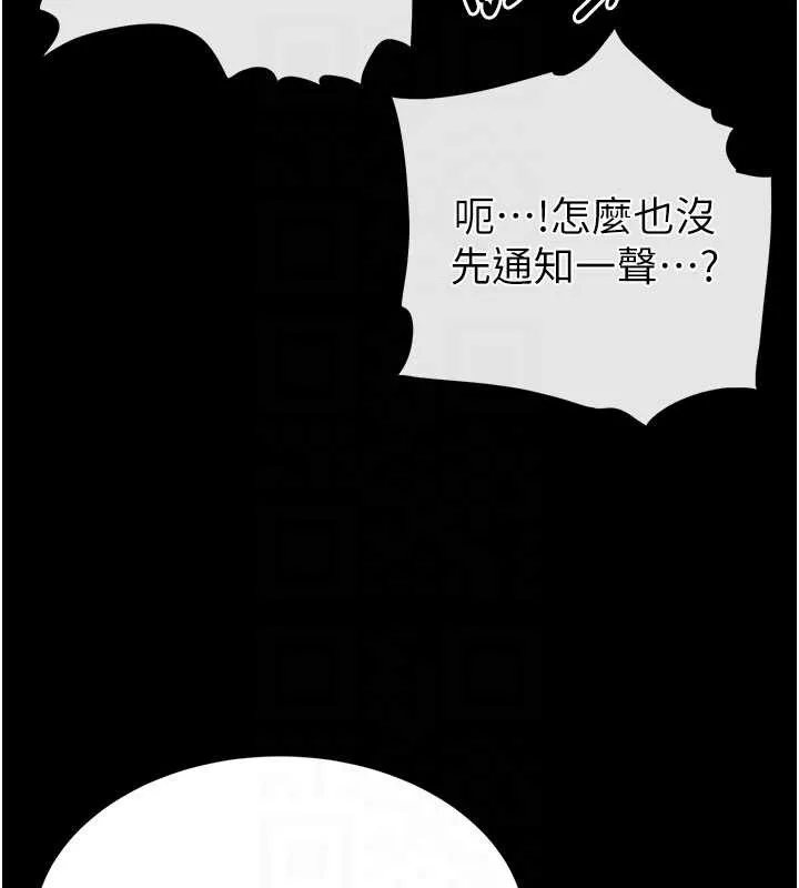 末日鵰堡 第69話-在老公面前被後入 第48页
