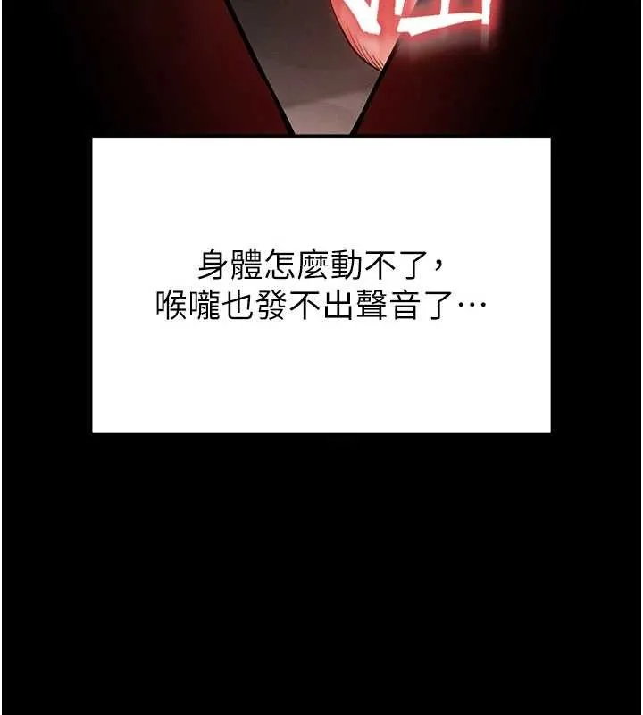 末日鵰堡 第69話-在老公面前被後入 第170页