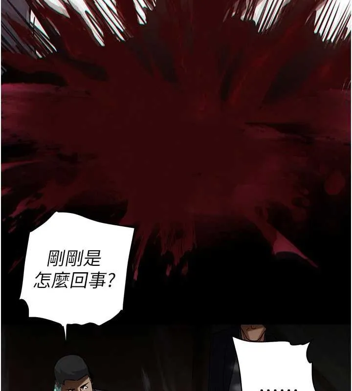 末日鵰堡 第69話-在老公面前被後入 第231页