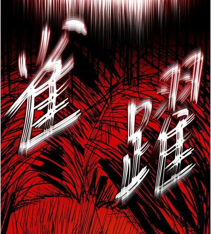 末日鵰堡 第69話-在老公面前被後入 第96页