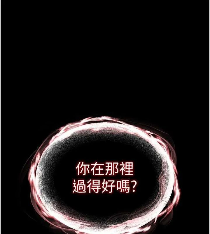 末日鵰堡 第69話-在老公面前被後入 第209页