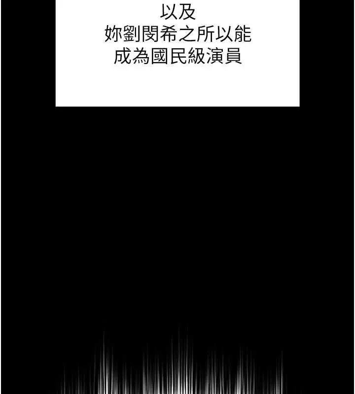 末日鵰堡 第69話-在老公面前被後入 第67页