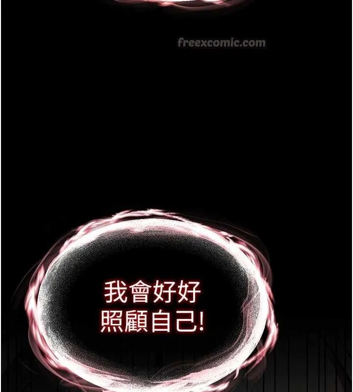 末日鵰堡 第69話-在老公面前被後入 第210页