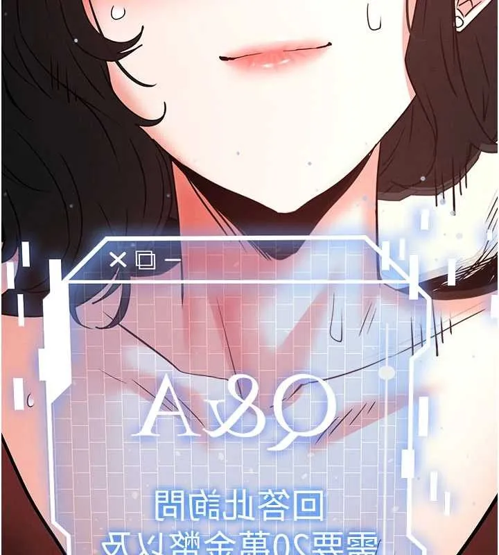 末日鵰堡 第69話-在老公面前被後入 第188页
