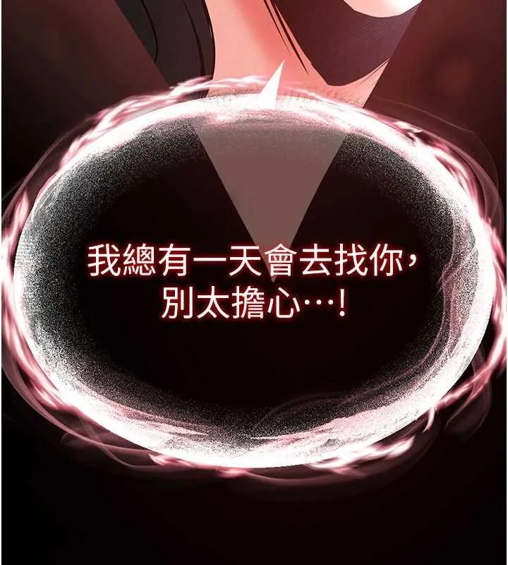 末日鵰堡 第69話-在老公面前被後入 第213页