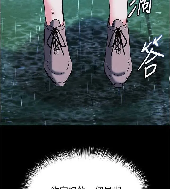 末日鵰堡 第69話-在老公面前被後入 第295页