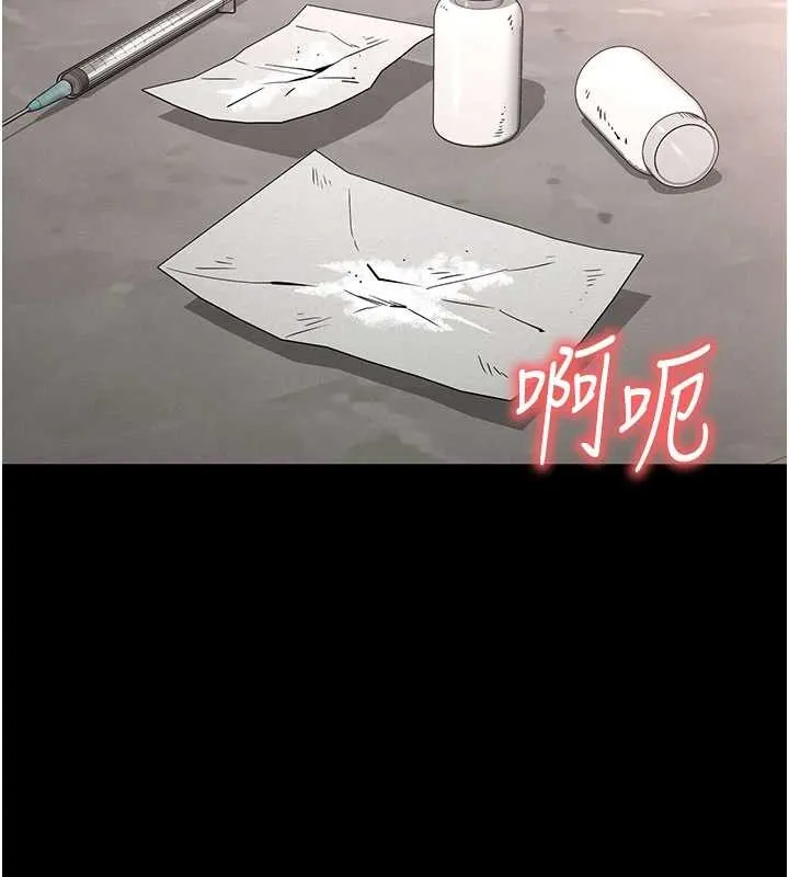 末日鵰堡 第69話-在老公面前被後入 第74页
