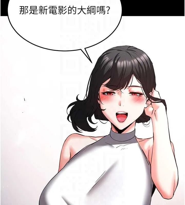末日鵰堡 第69話-在老公面前被後入 第49页