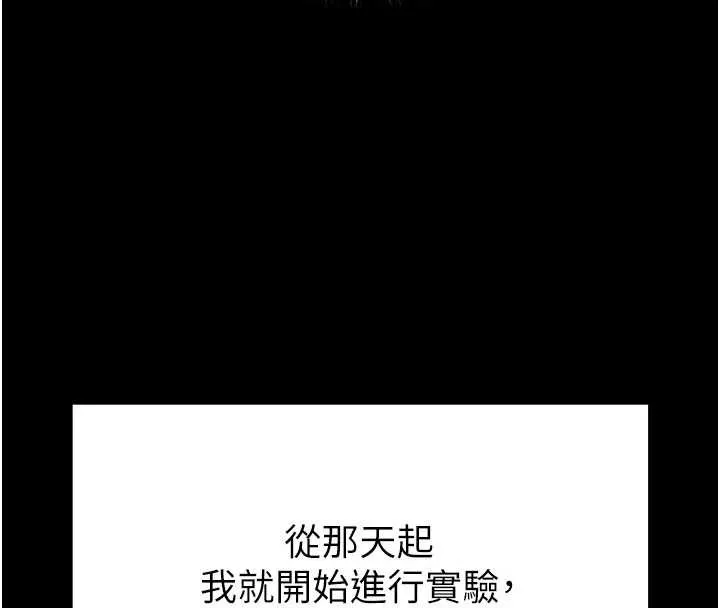 末日鵰堡 第69話-在老公面前被後入 第141页