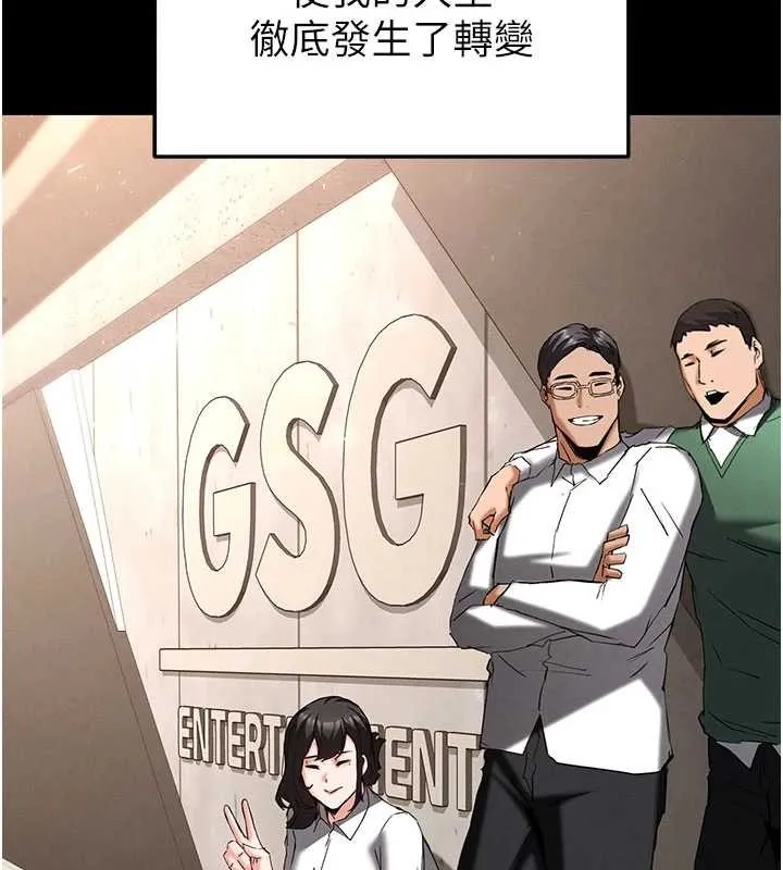 末日鵰堡 第69話-在老公面前被後入 第59页