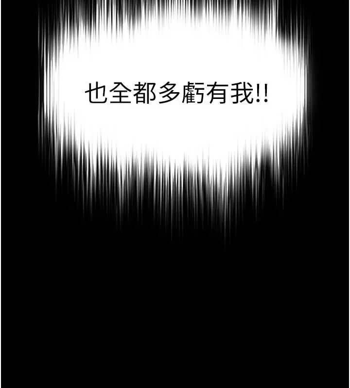 末日鵰堡 第69話-在老公面前被後入 第68页