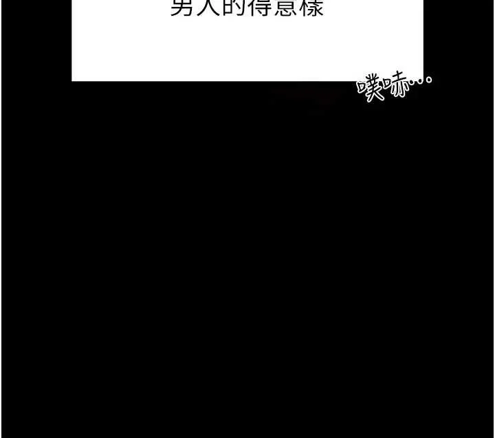 末日鵰堡 第69話-在老公面前被後入 第179页