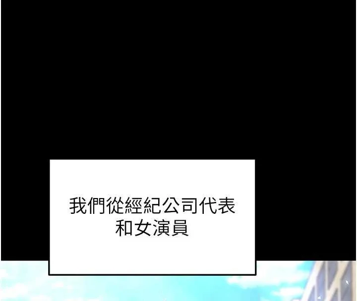 末日鵰堡 第69話-在老公面前被後入 第62页