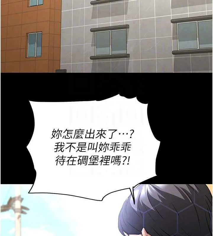 末日鵰堡 第69話-在老公面前被後入 第101页