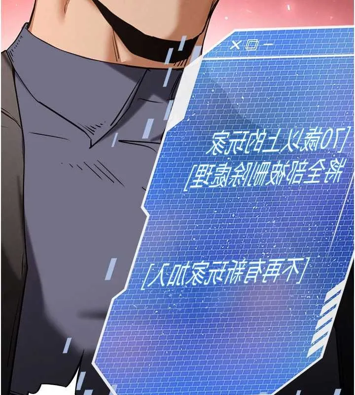 末日鵰堡 第69話-在老公面前被後入 第83页