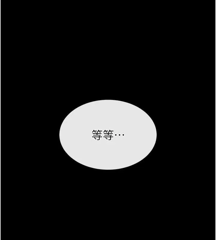 末日鵰堡 第69話-在老公面前被後入 第234页