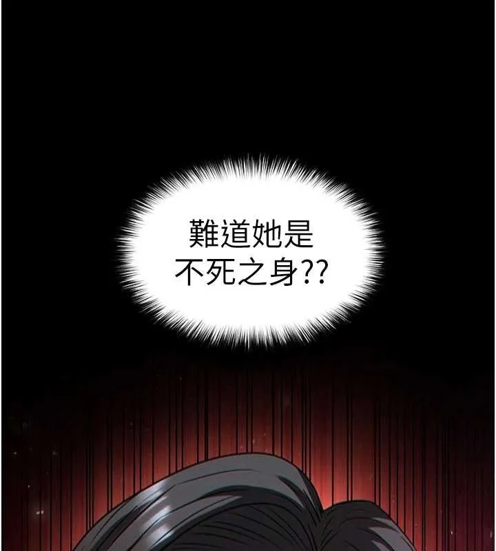 末日鵰堡 第69話-在老公面前被後入 第138页