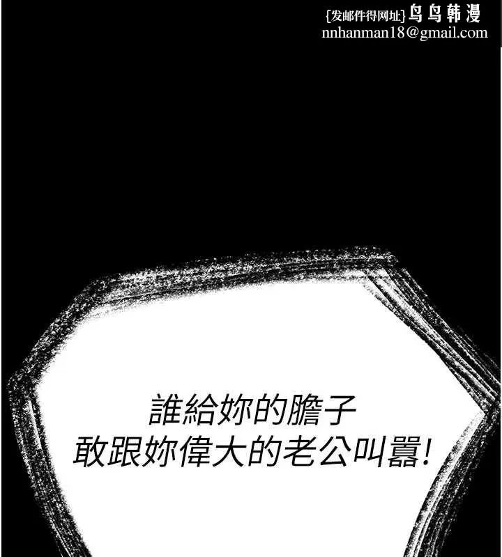 末日鵰堡 第69話-在老公面前被後入 第1页