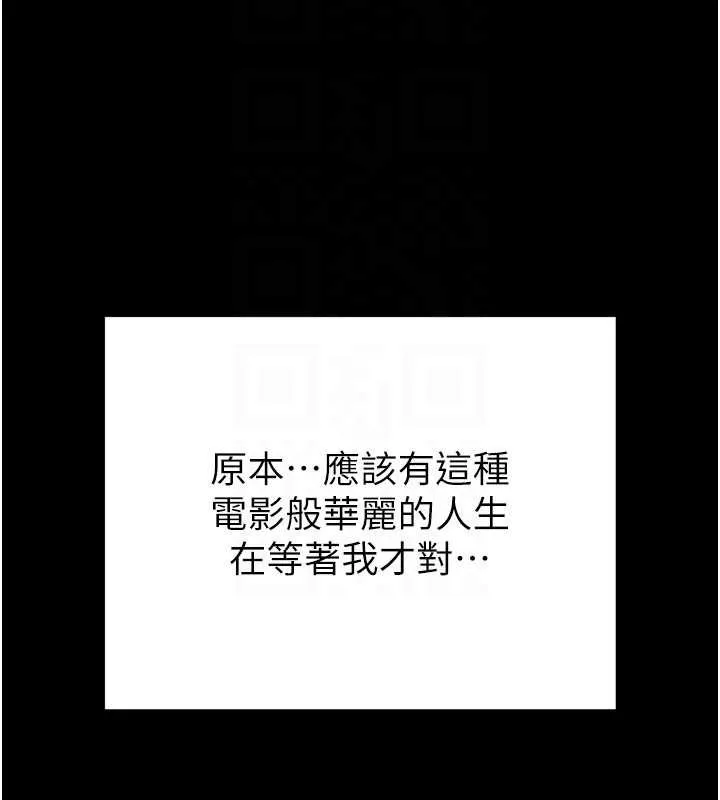 末日鵰堡 第69話-在老公面前被後入 第80页