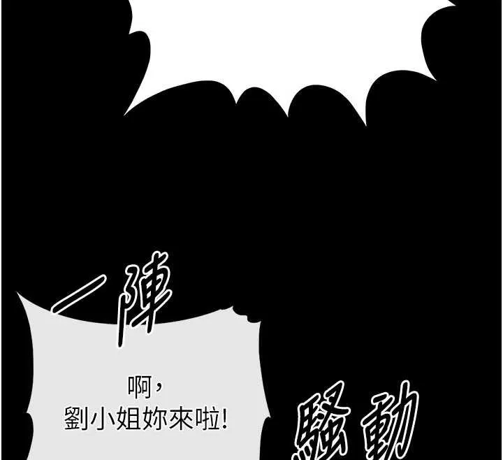 末日鵰堡 第69話-在老公面前被後入 第47页