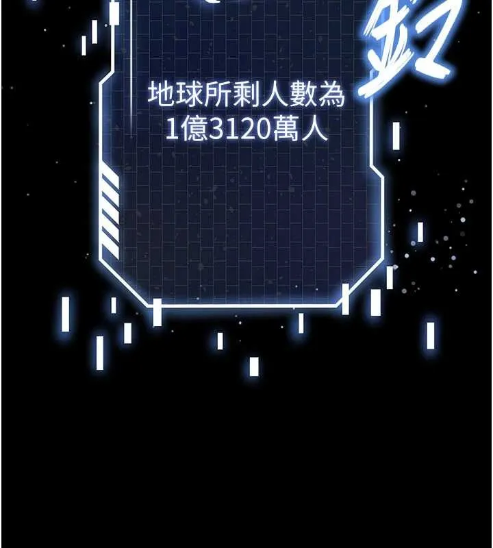 末日鵰堡 第69話-在老公面前被後入 第262页