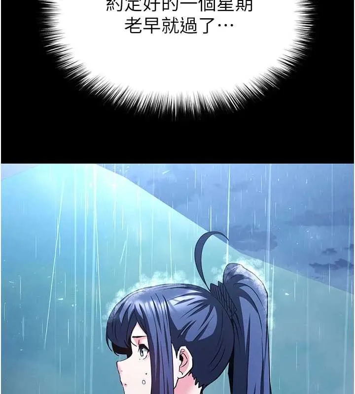 末日鵰堡 第69話-在老公面前被後入 第296页