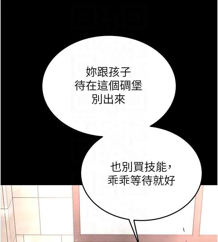 末日鵰堡 第69話-在老公面前被後入 第86页