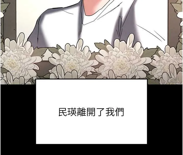 末日鵰堡 第69話-在老公面前被後入 第149页