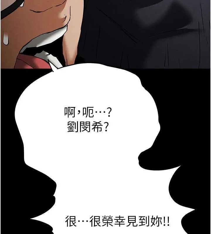 末日鵰堡 第69話-在老公面前被後入 第46页