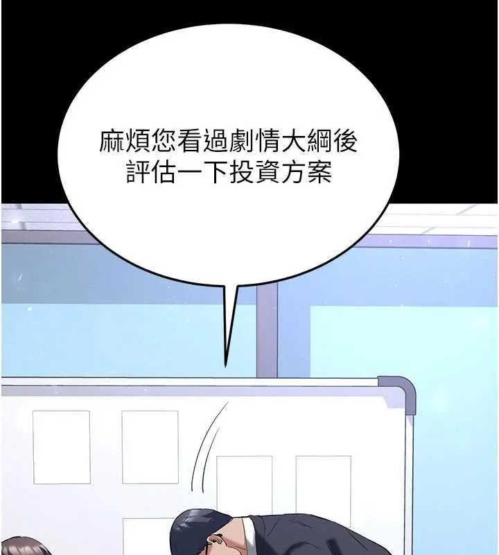 末日鵰堡 第69話-在老公面前被後入 第36页