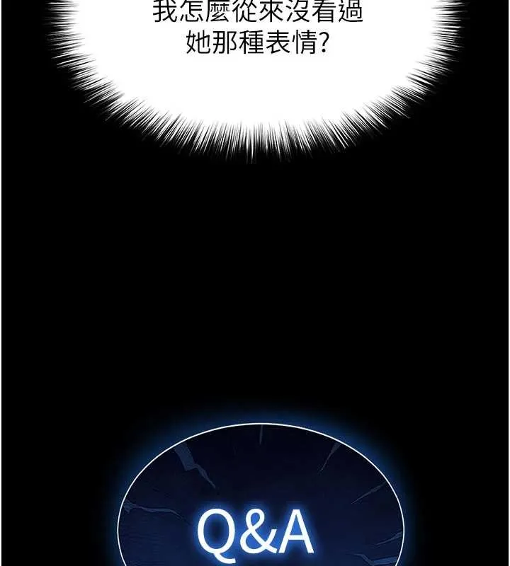 末日鵰堡 第69話-在老公面前被後入 第184页