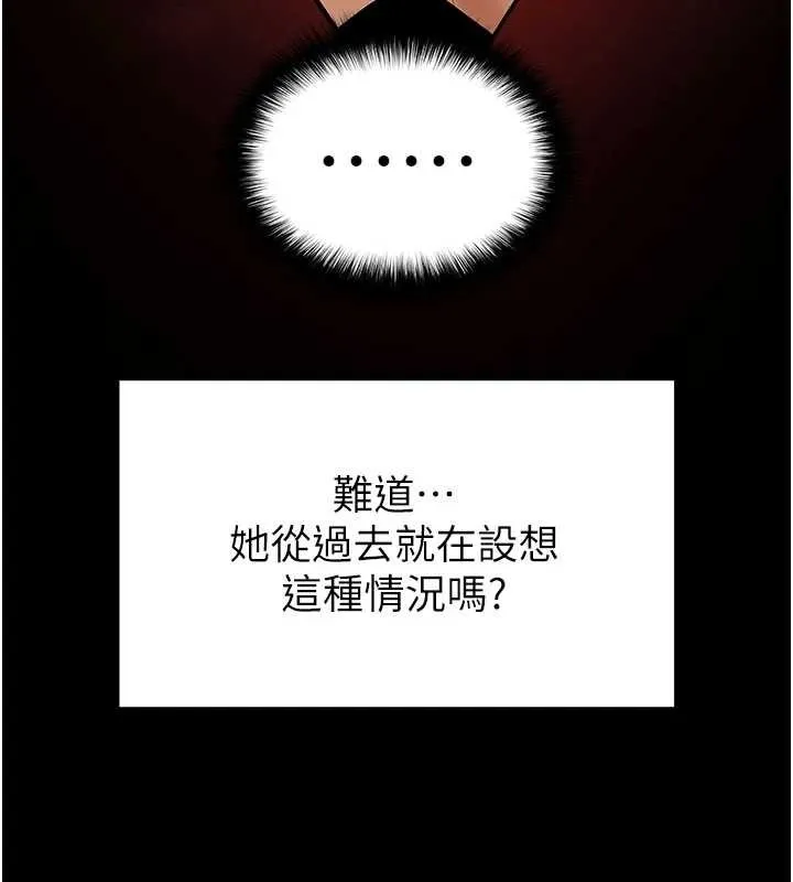 末日鵰堡 第69話-在老公面前被後入 第199页