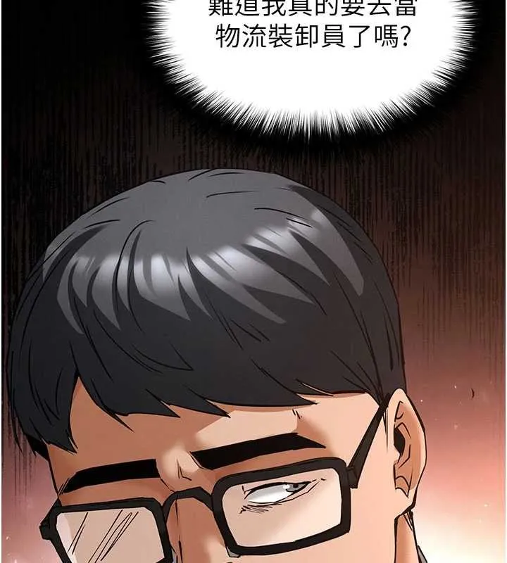 末日鵰堡 第69話-在老公面前被後入 第41页