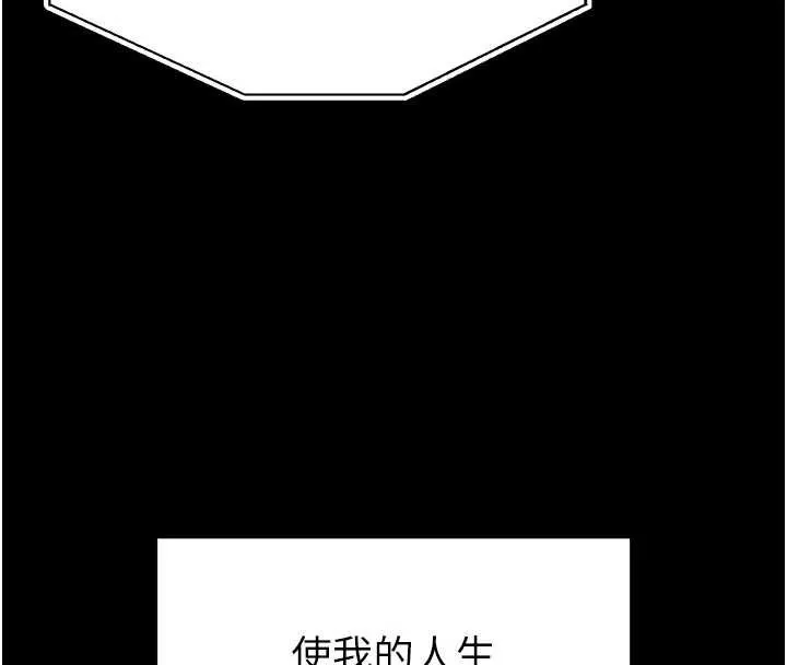末日鵰堡 第69話-在老公面前被後入 第58页