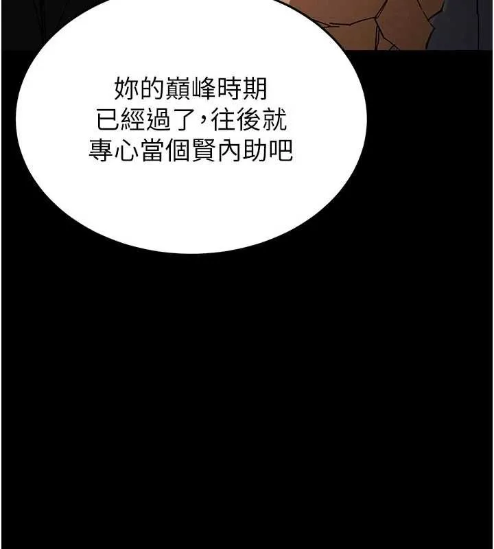 末日鵰堡 第69話-在老公面前被後入 第72页