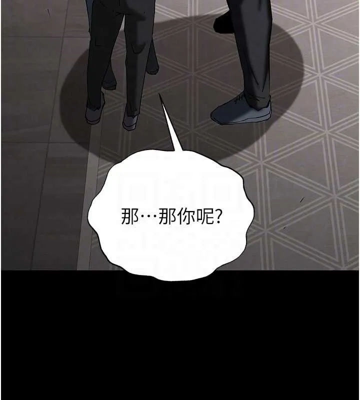 末日鵰堡 第69話-在老公面前被後入 第88页