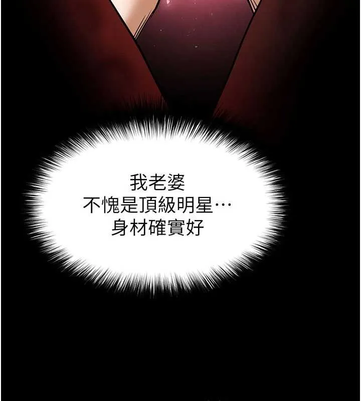 末日鵰堡 第69話-在老公面前被後入 第160页