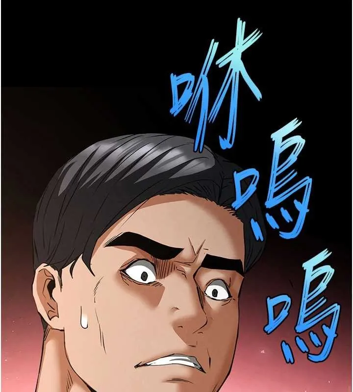末日鵰堡 第69話-在老公面前被後入 第82页