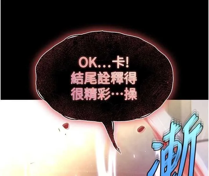 末日鵰堡 第69話-在老公面前被後入 第216页