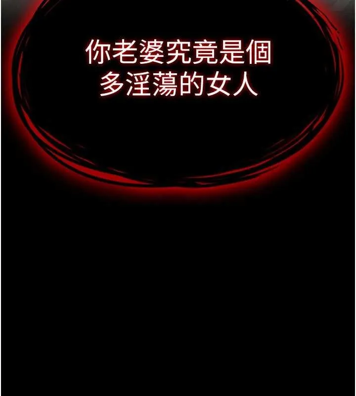 末日鵰堡 第69話-在老公面前被後入 第24页