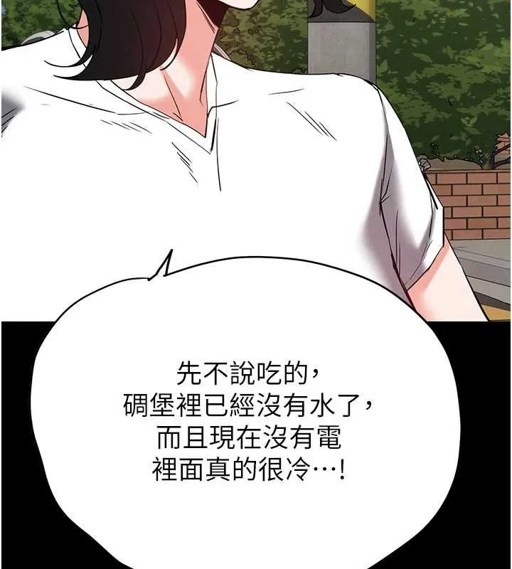 末日鵰堡 第69話-在老公面前被後入 第105页