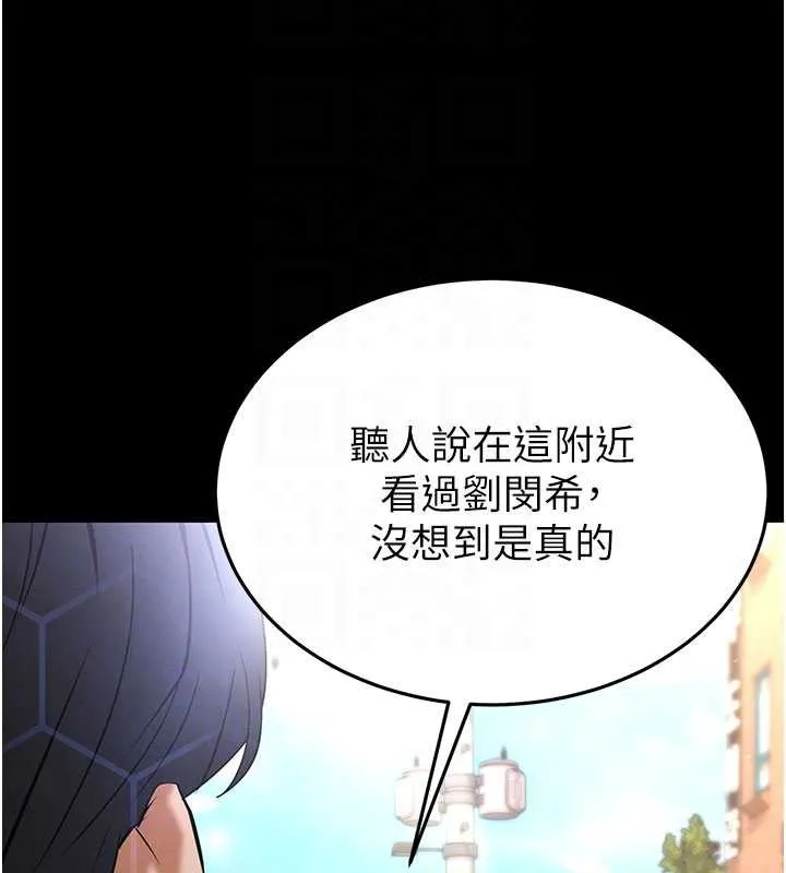 末日鵰堡 第69話-在老公面前被後入 第109页