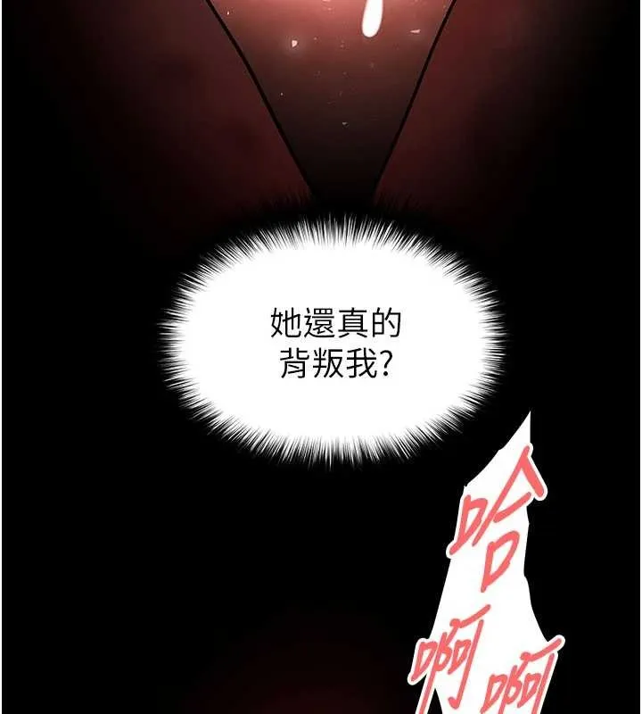 末日鵰堡 第69話-在老公面前被後入 第157页