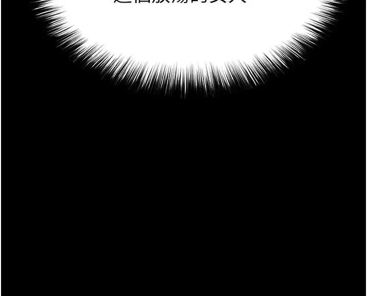 末日鵰堡 第69話-在老公面前被後入 第164页