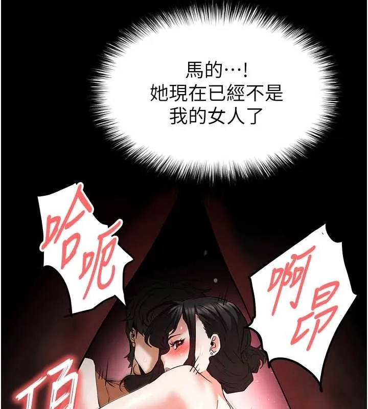 末日鵰堡 第69話-在老公面前被後入 第161页