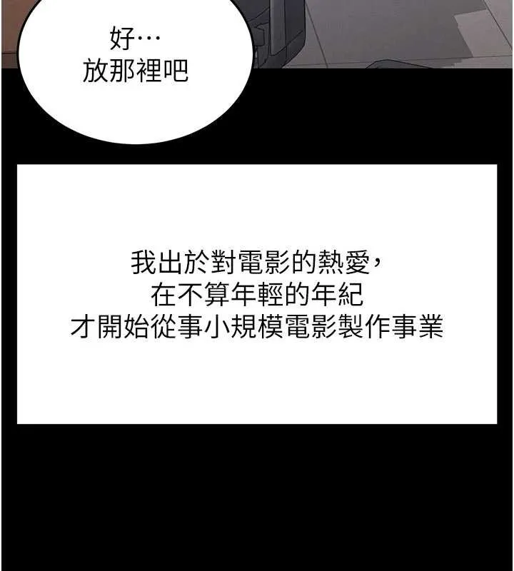 末日鵰堡 第69話-在老公面前被後入 第38页